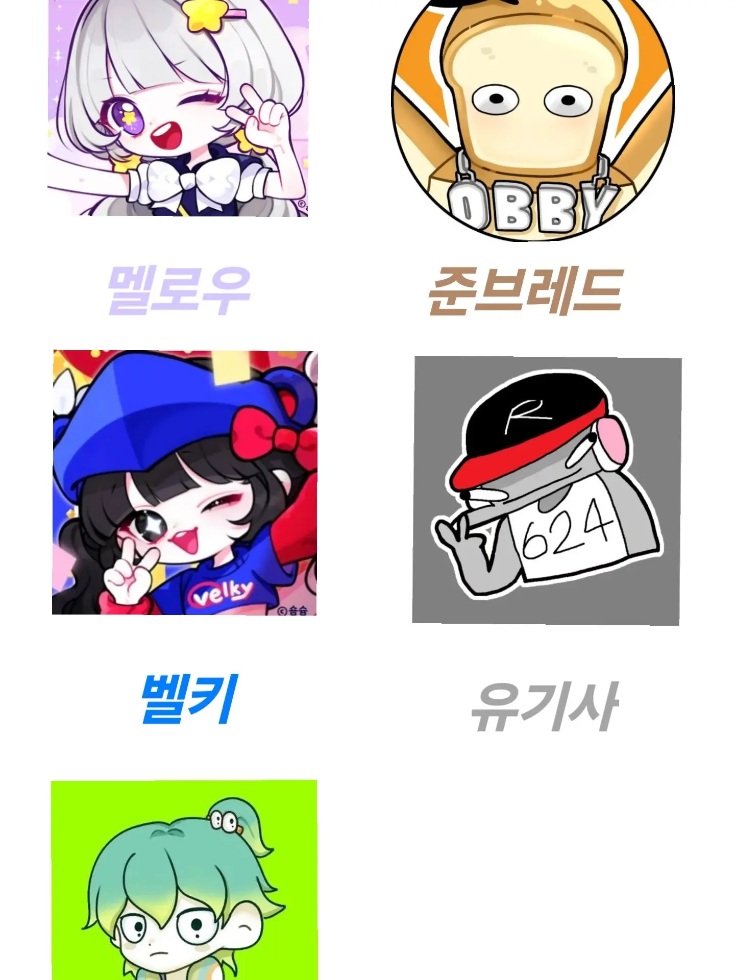 og0의 팀나빠
