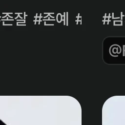 일진 무리