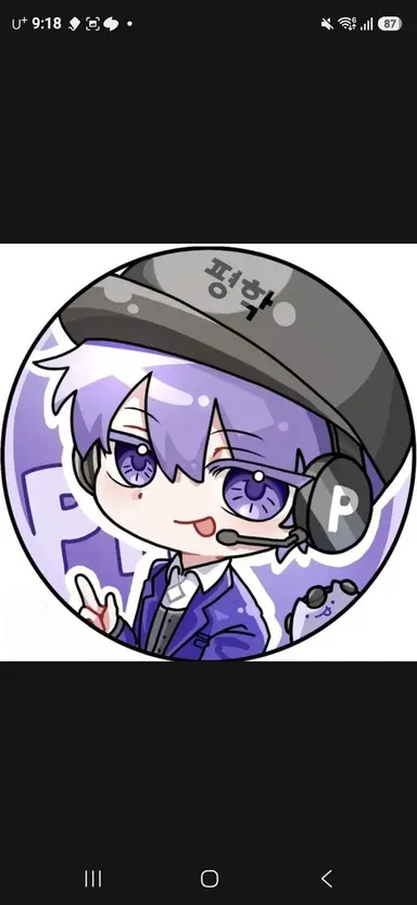 Profile image of 평학