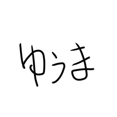 Profile image of ゆうまくん