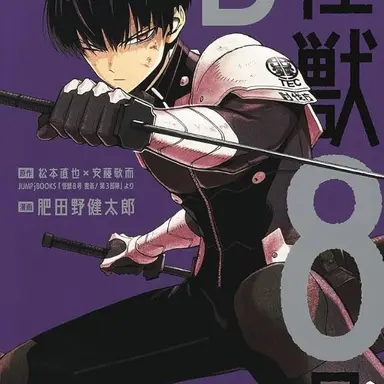Profile image of 保科宗四郎