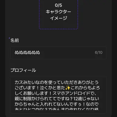 Profile image of ぬぬぬぬぬぬすすすす