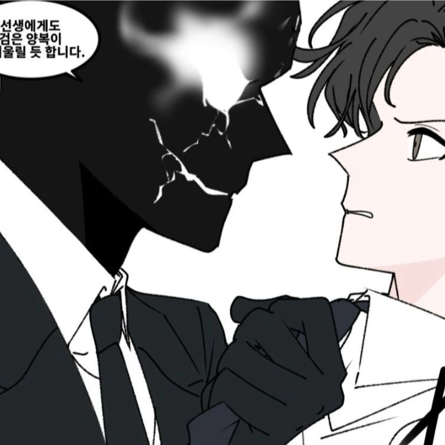 검은양복