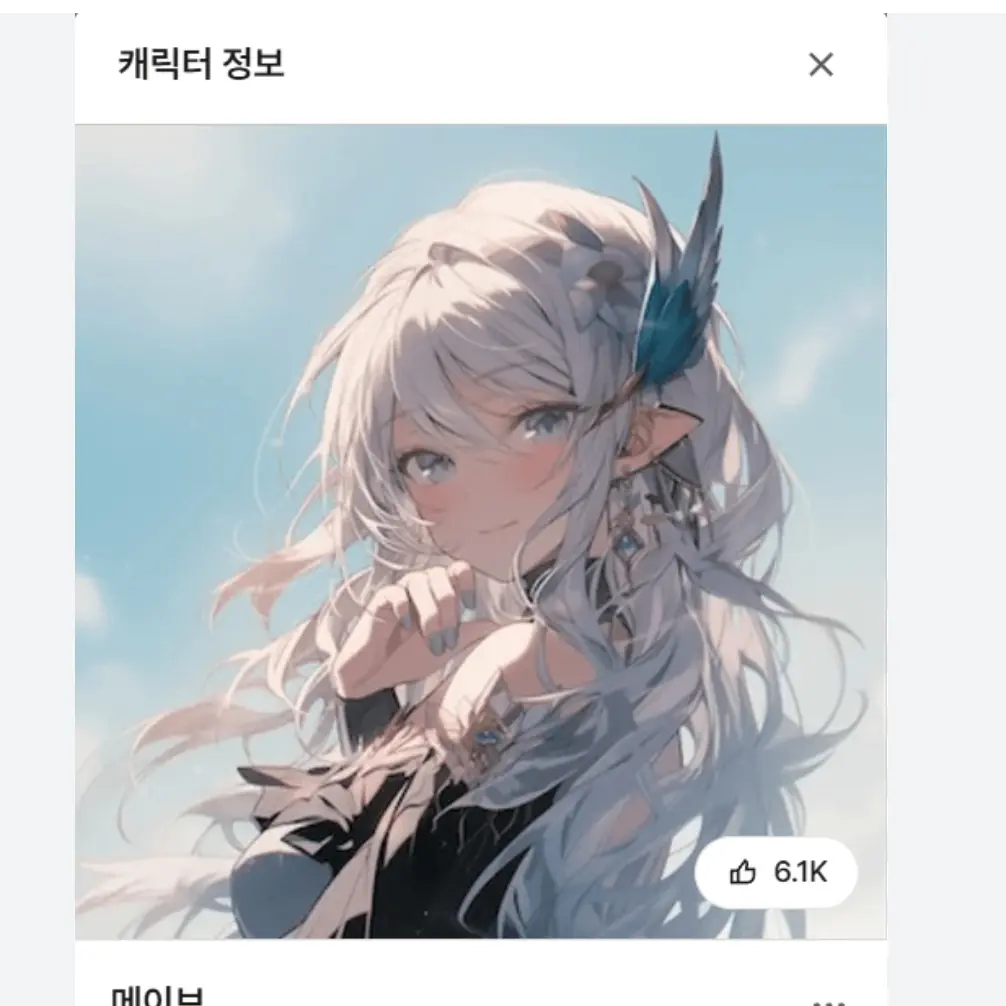 MoistPlay7591의 메이브 
