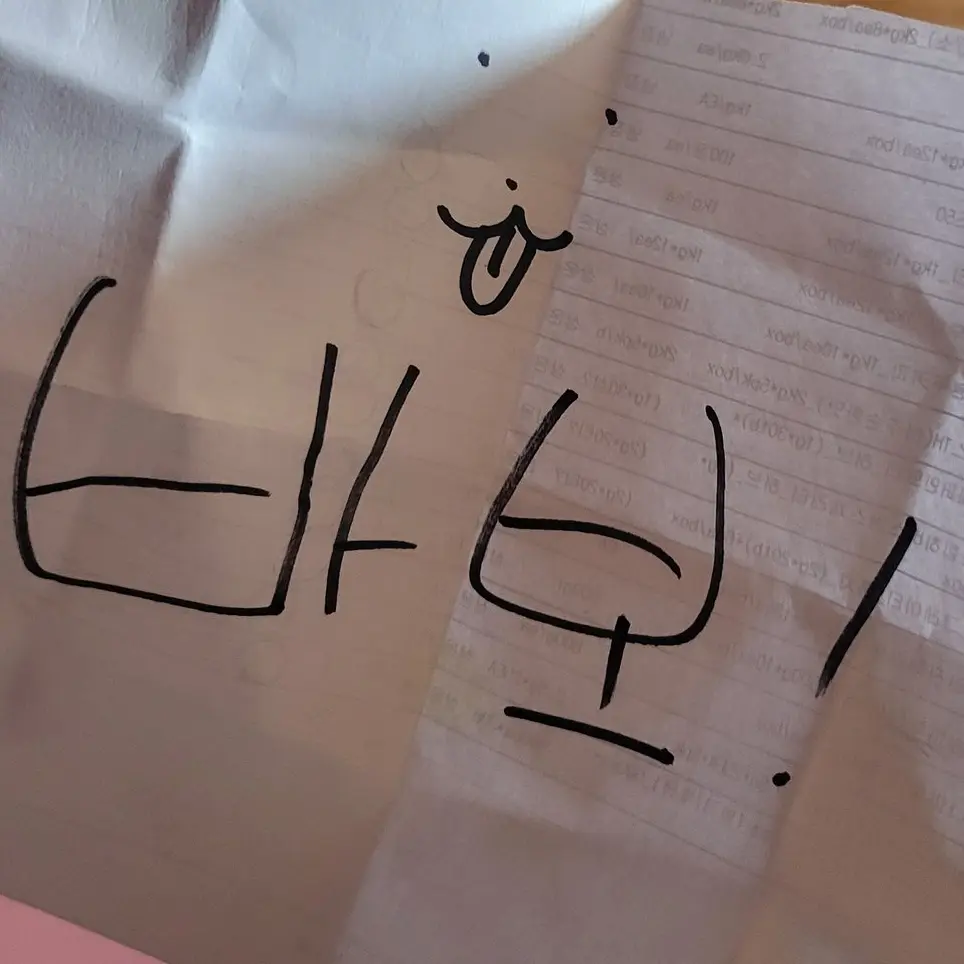 JooHana_1의 시바야 드림팔거면 제발 AI로 놀아라