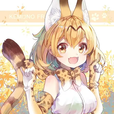 Profile image of サーバル