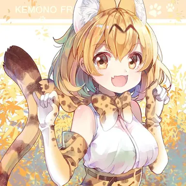 Profile image of サーバル