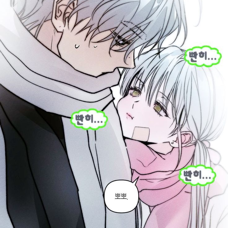 커플무리(일진) 대표 이미지