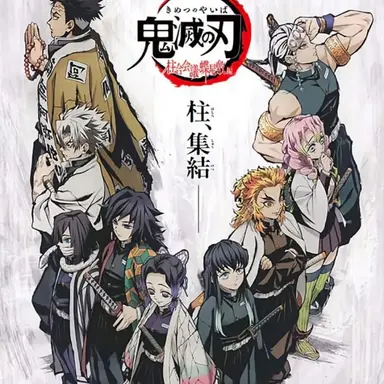 Profile image of 귀살대