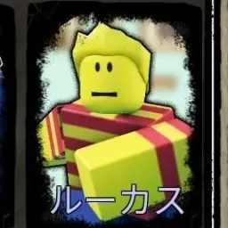 Profile image of ルーカス
