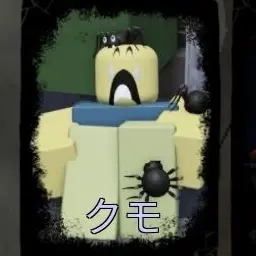 Profile image of クモ