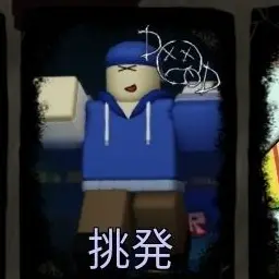 Profile image of タウント