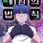 게임의 법칙