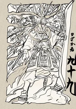 Profile image of オオカムヅミの弓