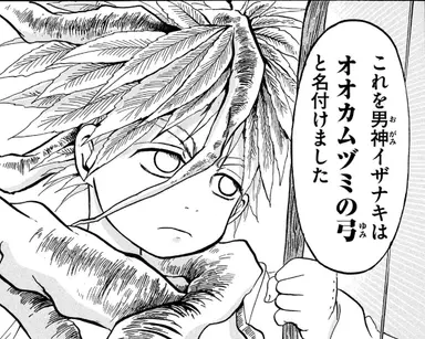 Profile image of オオカムヅミの弓