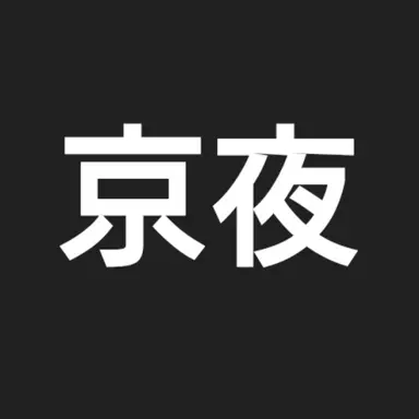 Profile image of 花魁坂 京夜