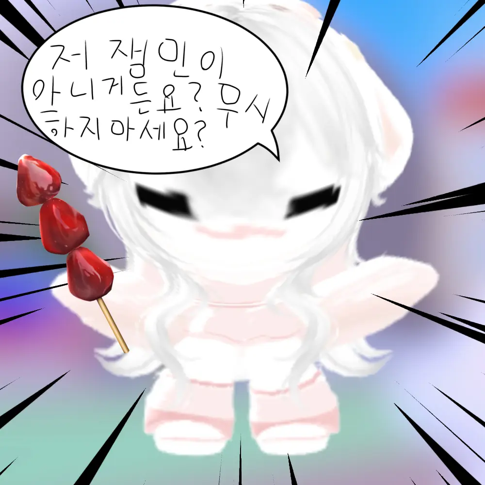 Su-a10의 💥하양💥