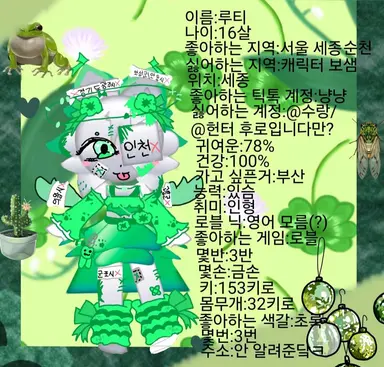 Profile image of 루티