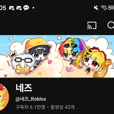 Profile image of 네즈