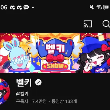 Profile image of 벨키