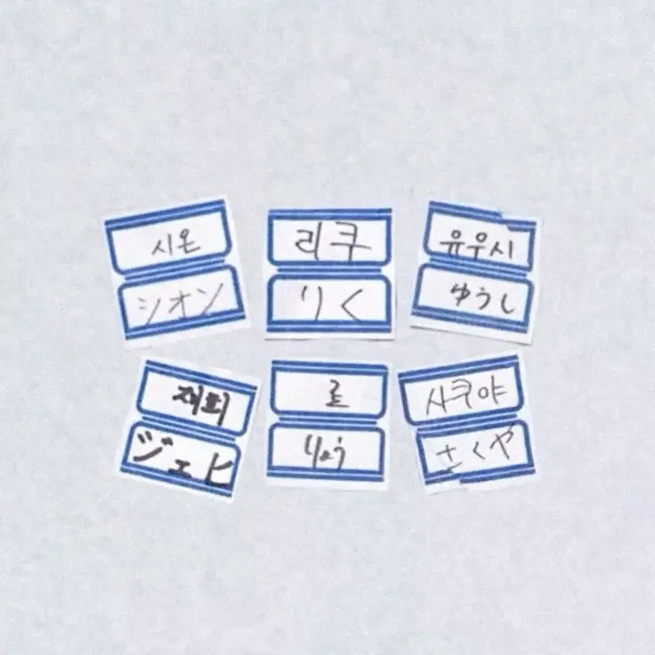 ohmu_riize의 동생 친구 엔위시