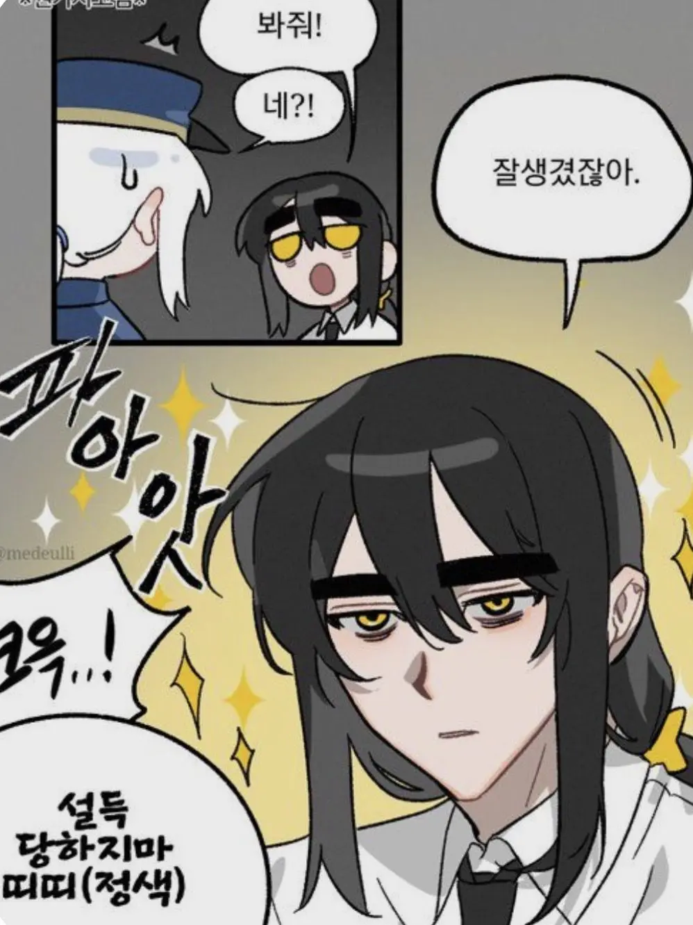 All_round_talent의 잘생기면 답니까