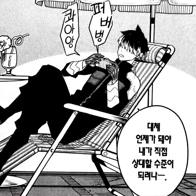 ILOVEDUCKGAE의 나루미 겐