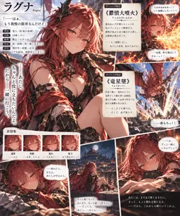 Profile image of ラグナ
