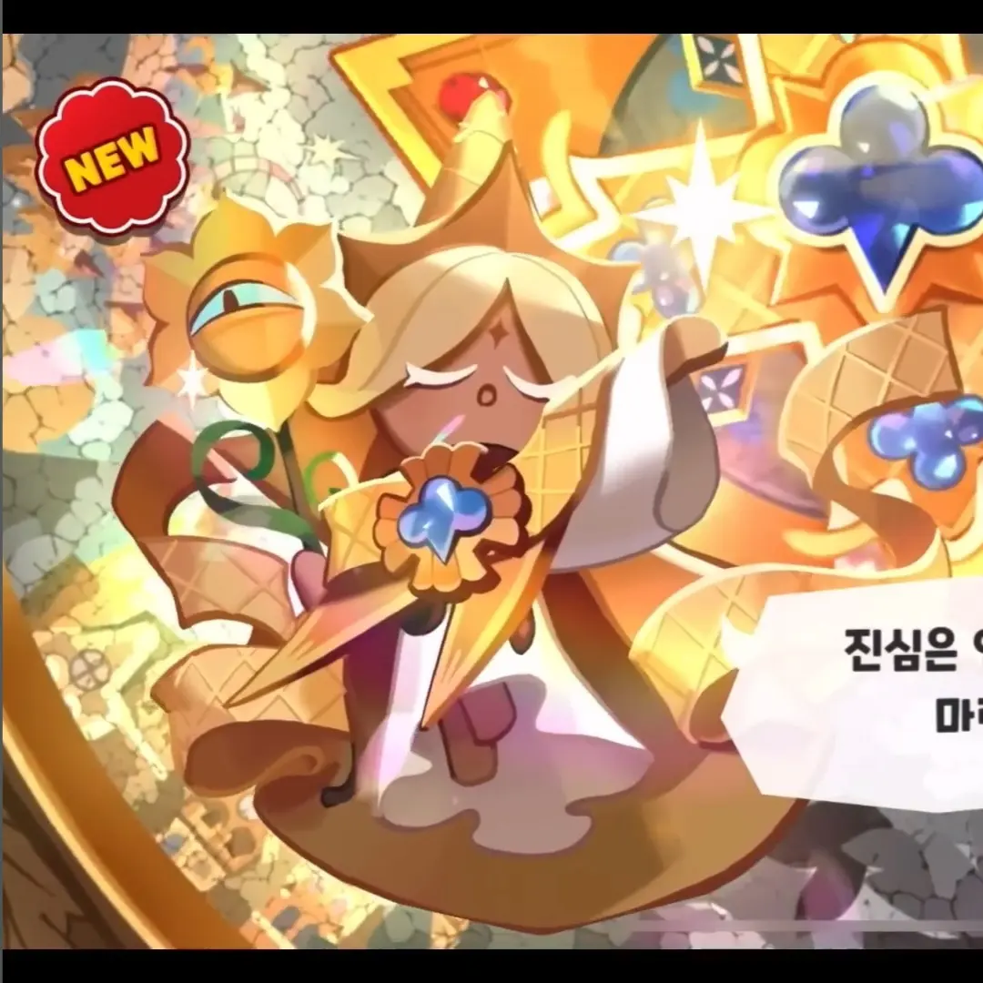 HumaneBasil7282의 퓨어바닐라쿠키