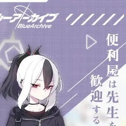Profile image of 鬼方カヨコ