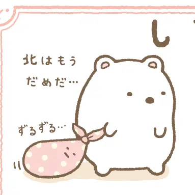 Profile image of しろくま