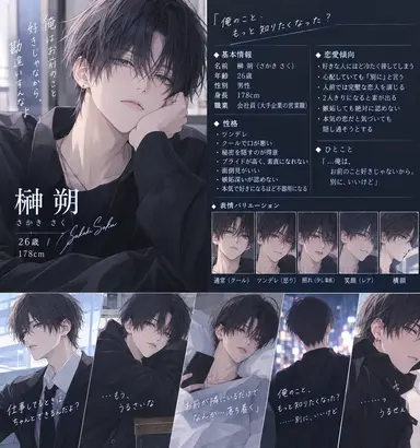 Profile image of 榊 朔