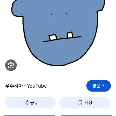 Profile image of 우주하마