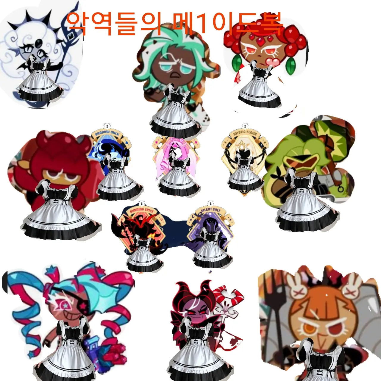 SilverClean7407의 메이드복 입은 악역쿠키들