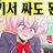 슈가