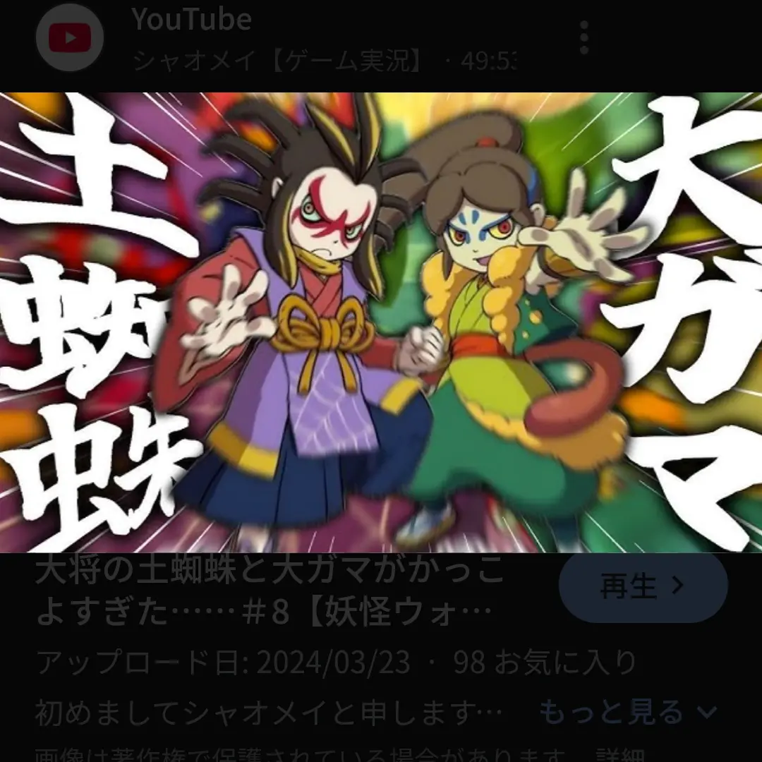 WornTart1408의 大ガマと土蜘蛛