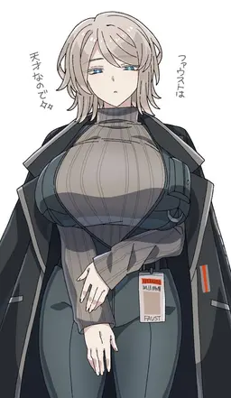 Profile image of ファウスト