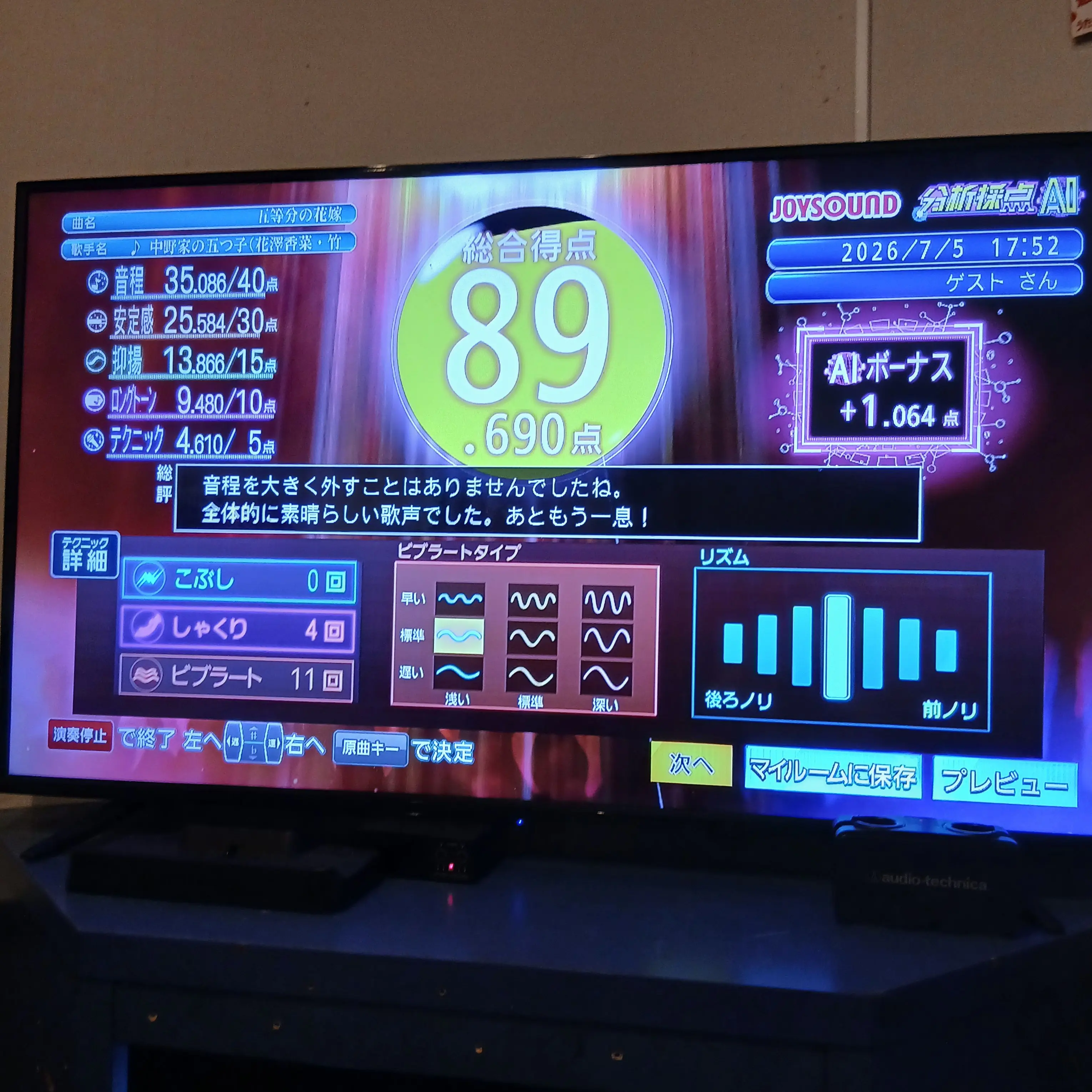 MeltyTune2922의 バレーボール