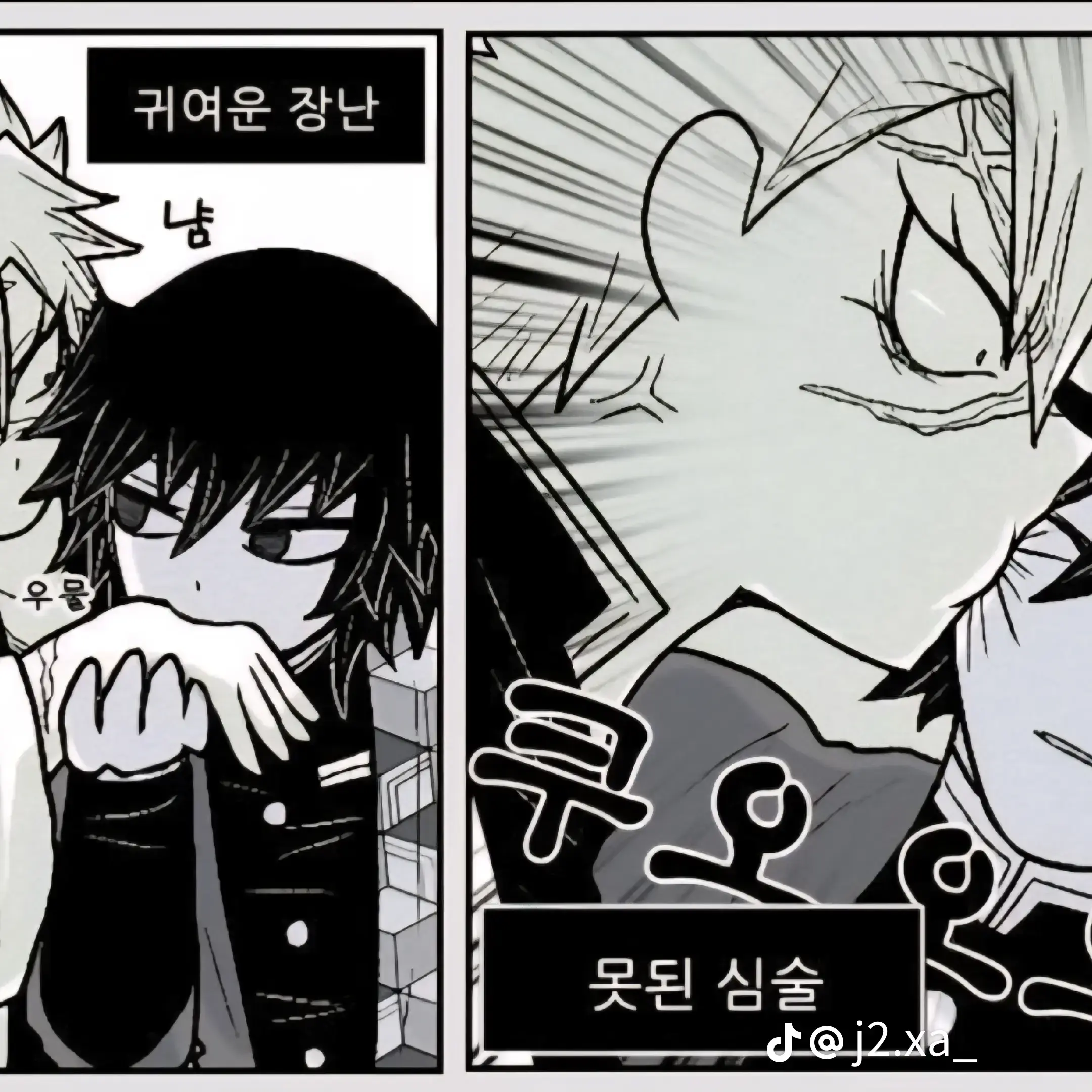 SnugFrame0446의 귀여운 장난