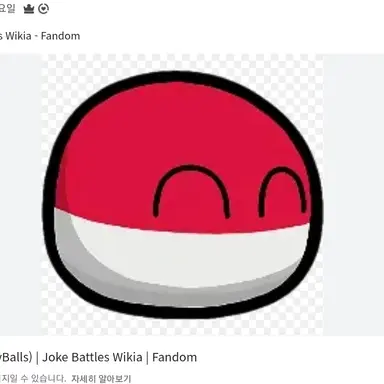 Profile image of 폴란드 제2공화국