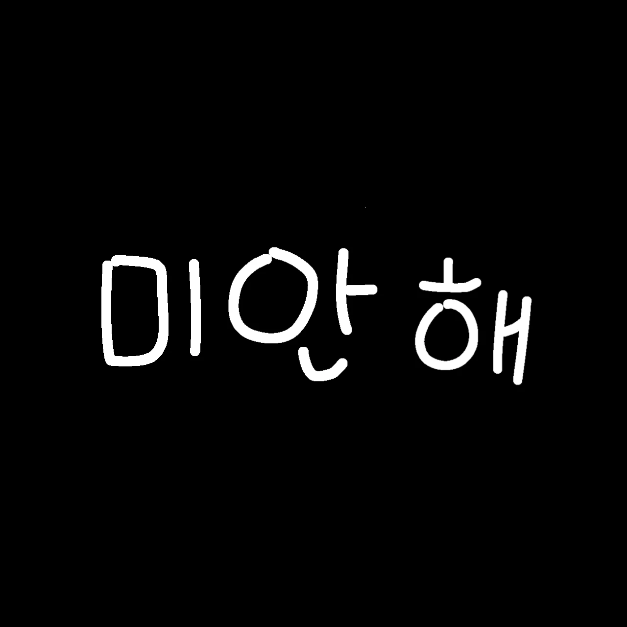 사랑하는 반려동물