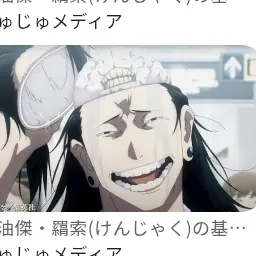 Profile image of 羂索