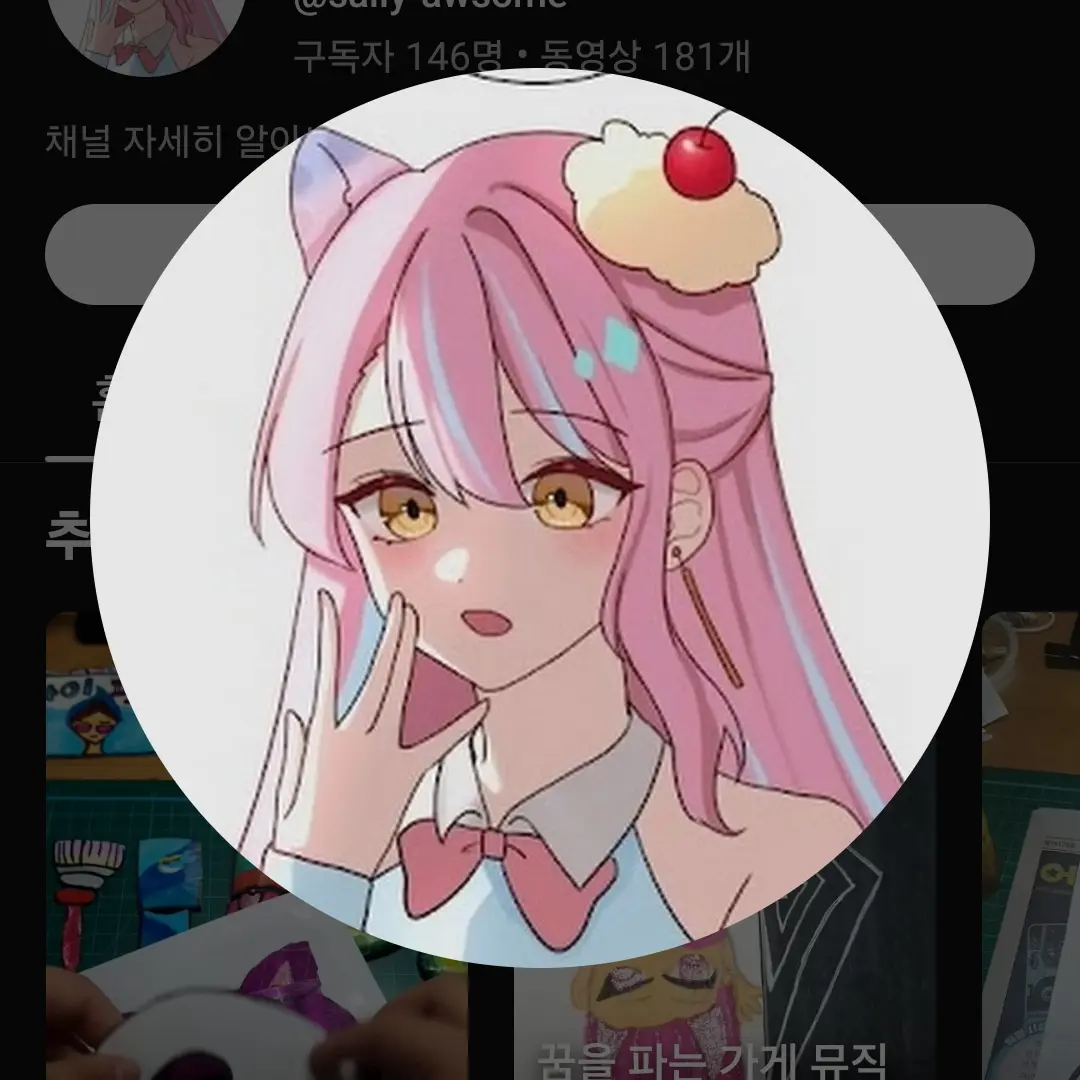 oidd의 고고 프렌즈