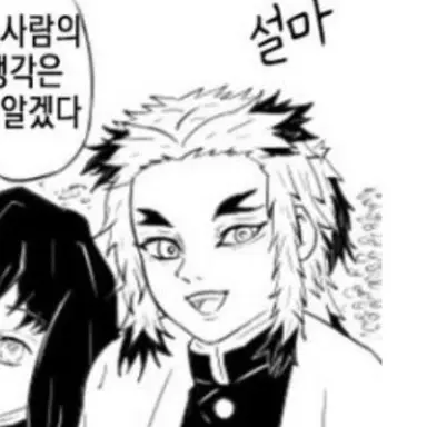 Profile image of 렌고쿠 쿄쥬로