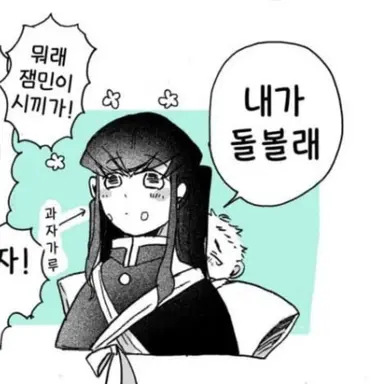 Profile image of 토키토 무이치로