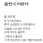뭐든 함께하자