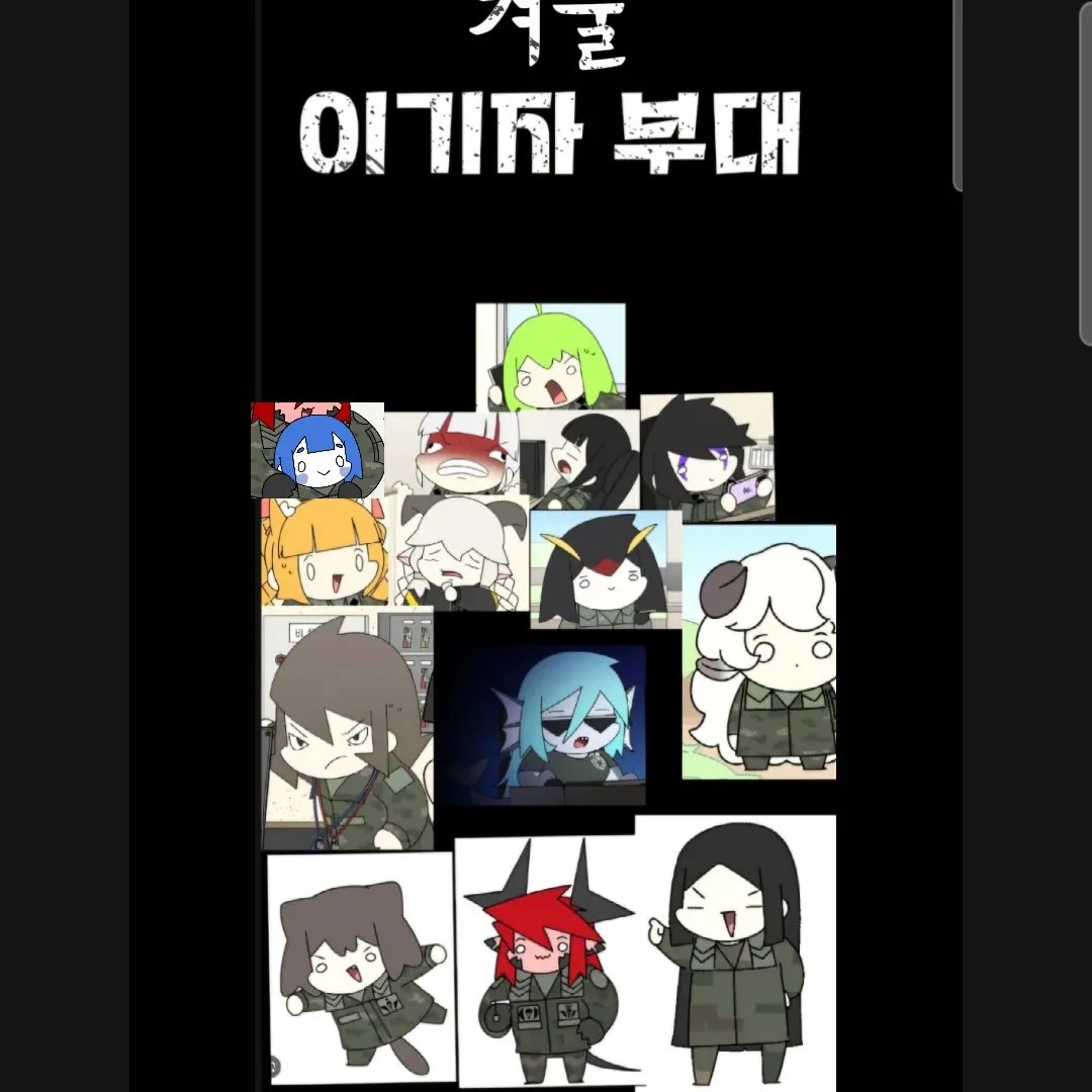 HugeTower0012의 이기자 부대 (겨울모드)
