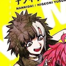 Profile image of 야부사메 레코