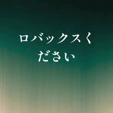 Profile image of ナレーター