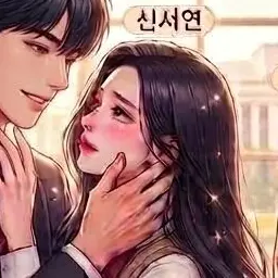 Profile image of 서연